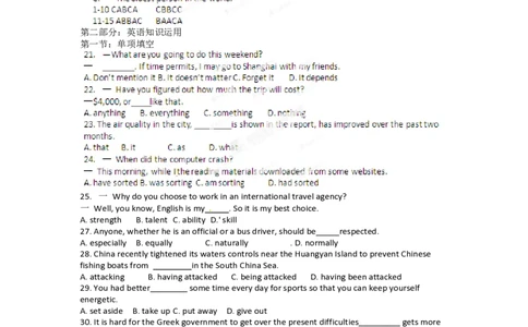 2012年高考英语试卷（福建）（空白卷）_英语历年高考真题_新&middot;PDF版2008-2025&middot;高考英语真题_英语（按年份分类）2008-2025_2012&middot;高考英语真题