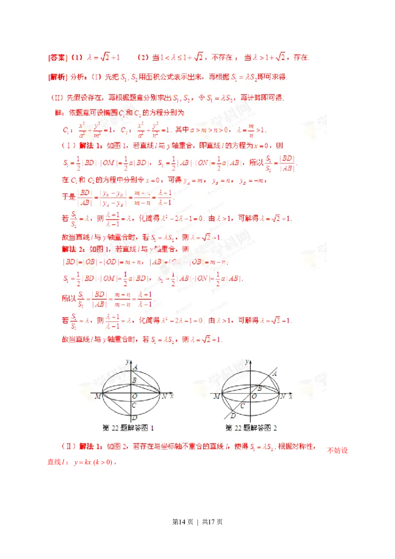 2013年高考数学试卷（理）（湖北）（解析卷）_数学历年高考真题_新&middot;PDF版2008-2025&middot;高考数学真题_数学（按试卷类型分类）2008-2025_自主命题卷&middot;数学（2008-2025）