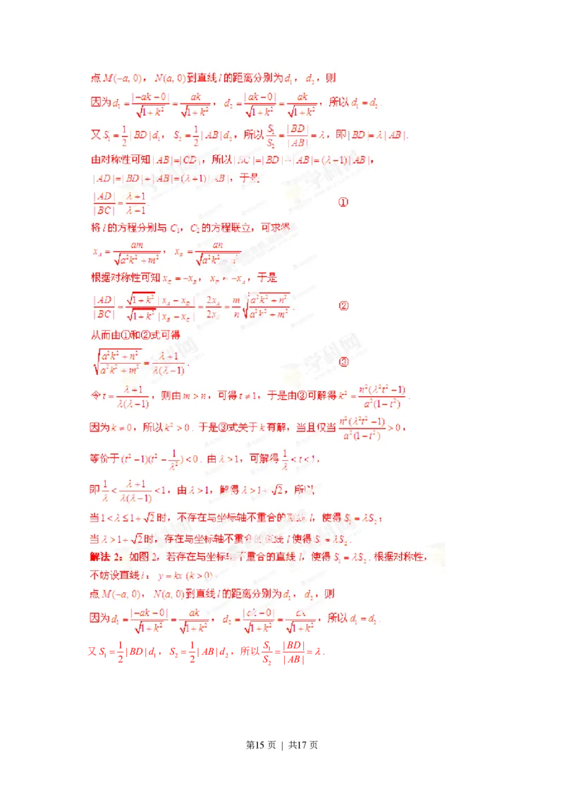 2013年高考数学试卷（理）（湖北）（解析卷）_数学历年高考真题_新&middot;PDF版2008-2025&middot;高考数学真题_数学（按试卷类型分类）2008-2025_自主命题卷&middot;数学（2008-2025）