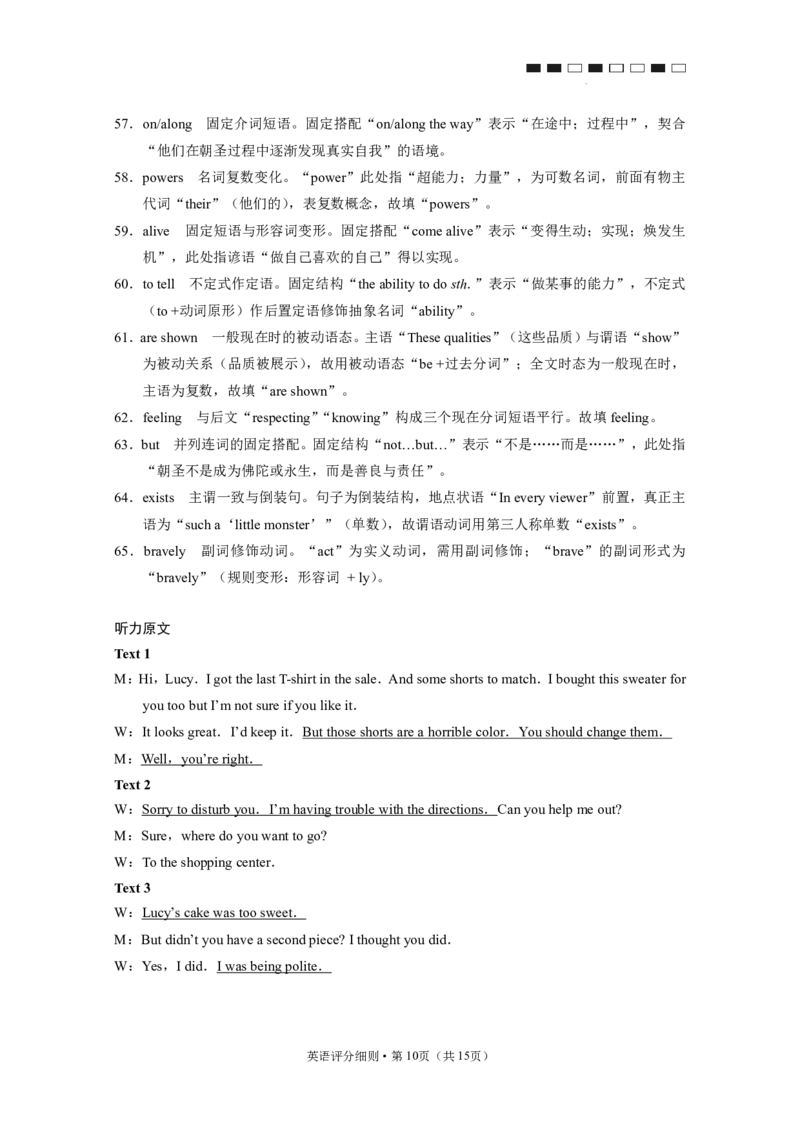 2026届云南三校高考备考实用性联考卷（五）英语答案(1)_2026年1月_2601192026届云南三校高考备考实用性联考卷（五）_2026届云南三校高考备考实用性联考卷（五）英语试题含答案