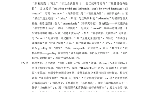 2026届云南三校高考备考实用性联考卷（五）英语答案(1)_2026年1月_2601192026届云南三校高考备考实用性联考卷（五）_2026届云南三校高考备考实用性联考卷（五）英语试题含答案