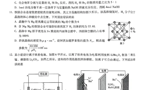 重庆市巴蜀中学2025届高考适应性月考卷（九）化学_2025年5月_250526重庆市巴蜀中学2025届高考适应性月考卷（九）（全科）