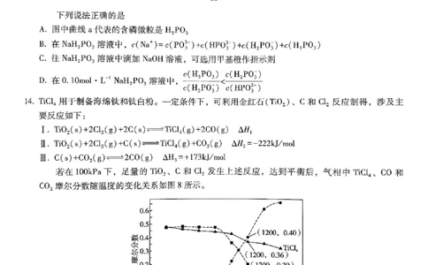 重庆市巴蜀中学2025届高考适应性月考卷（九）化学_2025年5月_250526重庆市巴蜀中学2025届高考适应性月考卷（九）（全科）