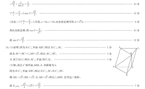 23届联盟高三摸底联考巩固卷（老教材老高考）-数学文答案_2023年7月_01每日更新_25号_2023届九师联盟高三上学期摸底联考（质量巩固卷）