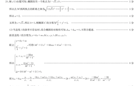 23届联盟高三摸底联考巩固卷（老教材老高考）-数学文答案_2023年7月_01每日更新_25号_2023届九师联盟高三上学期摸底联考（质量巩固卷）