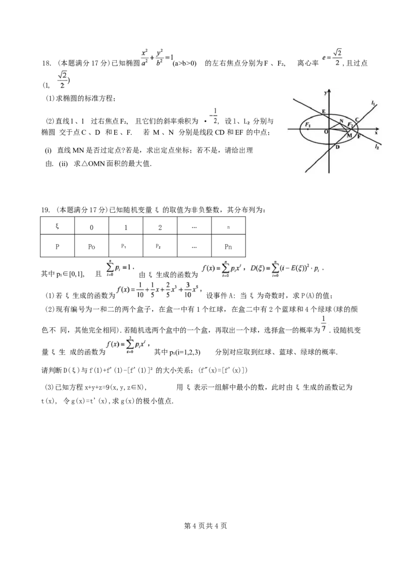 辽宁省沈阳市2025-2026学年高三教学质量监测（一）数学试题(1)_2026年1月_260115辽宁省沈阳市2026届高三教学质量检测（一）（沈阳一模）（全科）