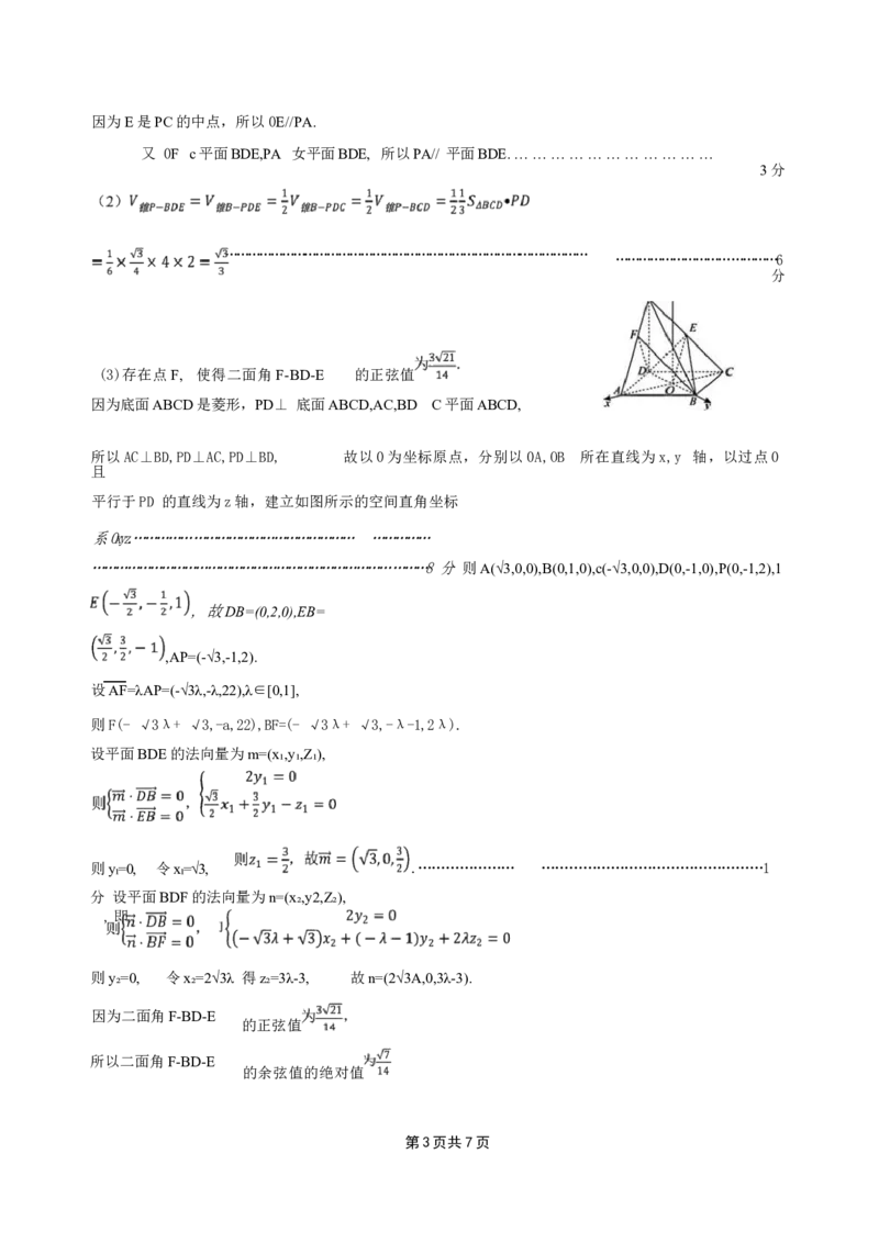 辽宁省沈阳市2025-2026学年高三教学质量监测（一）数学试题(1)_2026年1月_260115辽宁省沈阳市2026届高三教学质量检测（一）（沈阳一模）（全科）