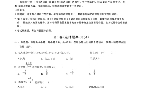 辽宁省沈阳市2025-2026学年高三教学质量监测（一）数学试题(1)_2026年1月_260115辽宁省沈阳市2026届高三教学质量检测（一）（沈阳一模）（全科）