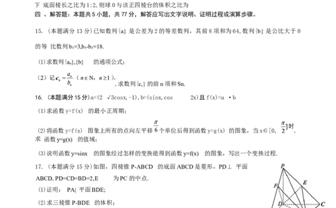 辽宁省沈阳市2025-2026学年高三教学质量监测（一）数学试题(1)_2026年1月_260115辽宁省沈阳市2026届高三教学质量检测（一）（沈阳一模）（全科）