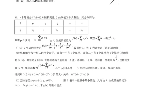 辽宁省沈阳市2025-2026学年高三教学质量监测（一）数学试题(1)_2026年1月_260115辽宁省沈阳市2026届高三教学质量检测（一）（沈阳一模）（全科）