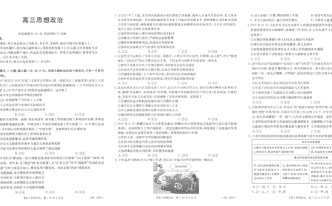 陕西省2026届高三上学期1月期末联考（26-223C）政治(1)_2026年1月_260129金太阳&middot;陕西省2026届高三上学期1月期末联考（26-223C）（全科）