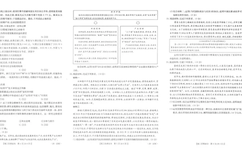 陕西省2026届高三上学期1月期末联考（26-223C）政治(1)_2026年1月_260129金太阳&middot;陕西省2026届高三上学期1月期末联考（26-223C）（全科）