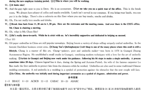 九师联盟2026届高三1月质量检测英语答案(1)_2026年1月_260120九师联盟2026届高三1月质量检测（全科）