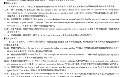 九师联盟2026届高三1月质量检测英语答案(1)_2026年1月_260120九师联盟2026届高三1月质量检测（全科）