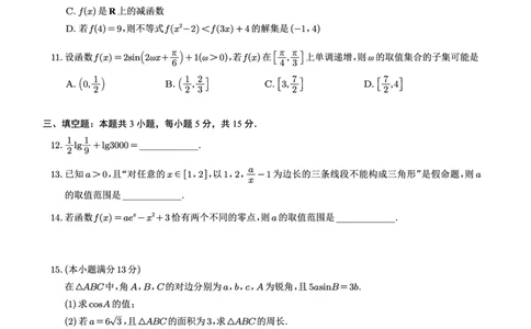 重庆市好教育联盟2026届高三（上）10月联考+数学_2025年10月_251016重庆市金太阳好教育联盟2026届高三10月联考（26-65C）（全科）
