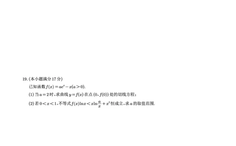 重庆市好教育联盟2026届高三（上）10月联考+数学_2025年10月_251016重庆市金太阳好教育联盟2026届高三10月联考（26-65C）（全科）