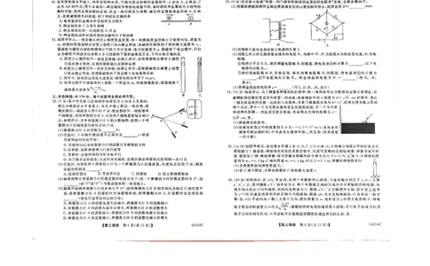 山西省朔州市怀仁市第一中学校2023-2024学年高三上学期开学摸底考试理综_2023年8月_01每日更新_9号_2024届山西省朔州市怀仁市第一中学校高三上学期开学考