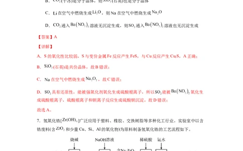 化学-2024届新高三开学摸底考试卷（辽宁专用）(解析版)_2024届新高三开学摸底考试卷_化学-2024届新高三开学摸底考试卷_化学-2024届新高三开学摸底考试卷（辽宁专用）