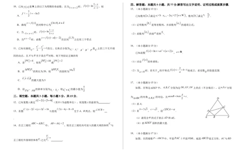 绵阳南山中学实验学校2025-2026学年高三上学期1月月考数学(1)_2026年1月_260116四川省绵阳南山中学实验学校2025-2026学年高三上学期1月月考
