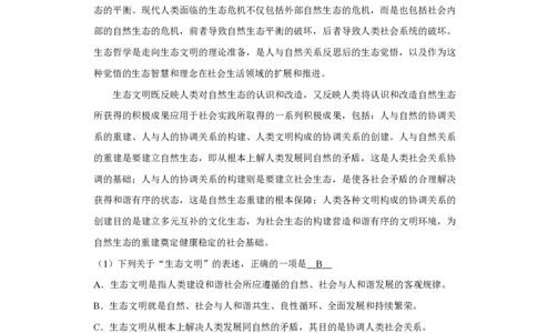 2012年高考语文试卷（天津）（解析卷）_语文历年高考真题_新&middot;PDF版2008-2025&middot;高考语文真题_语文（按省份分类）2008-2025_2008-2024&middot;（天津）语文高考真题