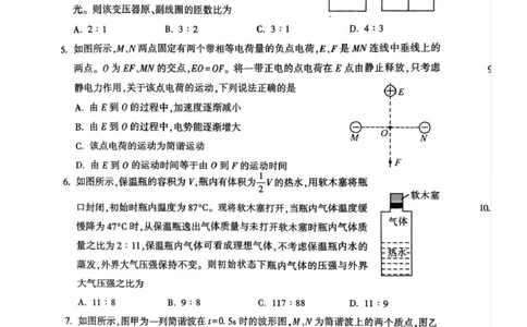 2026届河南豫西北教研联盟（平许济洛）高三上学期二模物理试题(1)_2026年1月_260109河南省豫西北教研联盟（平许济洛）高三上学期1月质量检测（全科）