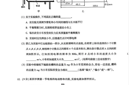 2026届河南豫西北教研联盟（平许济洛）高三上学期二模物理试题(1)_2026年1月_260109河南省豫西北教研联盟（平许济洛）高三上学期1月质量检测（全科）