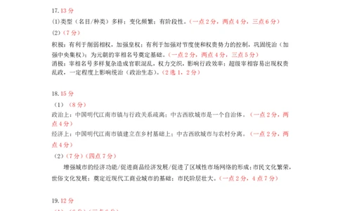 黑龙江省大庆市2025届高三下学期第三次模拟考试历史答案_2025年4月_250421黑龙江省大庆市2025届高三下学期第三次模拟考试（全科）