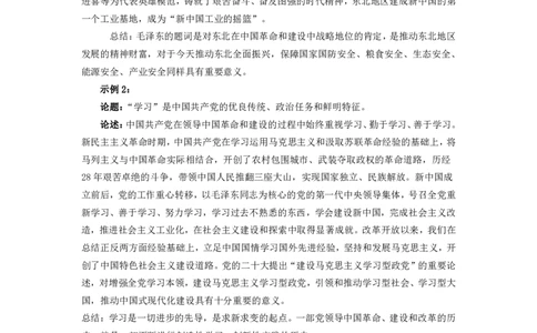 黑龙江省大庆市2025届高三下学期第三次模拟考试历史答案_2025年4月_250421黑龙江省大庆市2025届高三下学期第三次模拟考试（全科）