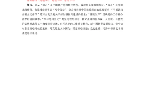 黑龙江省大庆市2025届高三下学期第三次模拟考试历史答案_2025年4月_250421黑龙江省大庆市2025届高三下学期第三次模拟考试（全科）