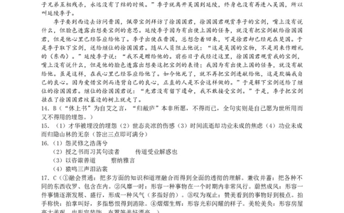 四川省成都市石室中学2023-2024学年高三上学期10月月考语文答案(1)_2023年10月_0210月合集_2024届四川省成都市石室中学高三上学期10月月考