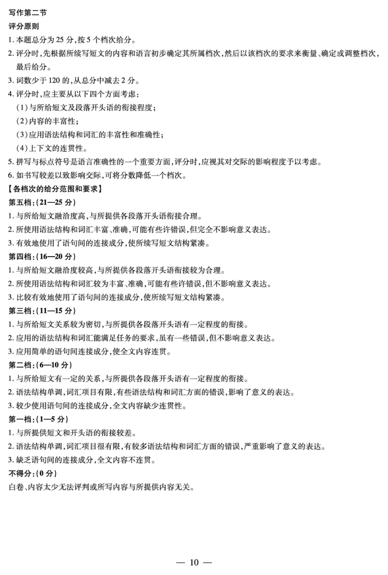 英语答案安徽省多校联考2025-2026学年高三上学期1月月考(1)_2026年1月_260121安徽省天一联考2025-2026学年高三上学期1月月考（全科）