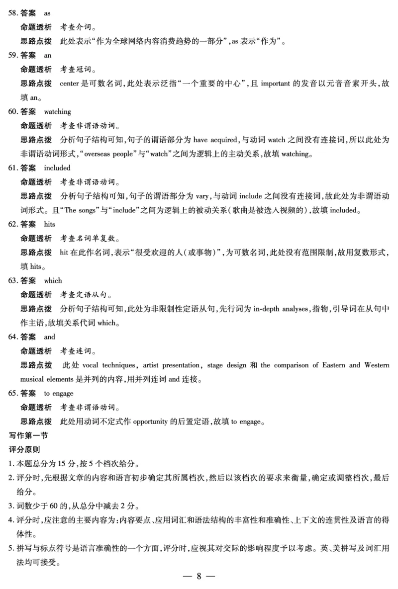 英语答案安徽省多校联考2025-2026学年高三上学期1月月考(1)_2026年1月_260121安徽省天一联考2025-2026学年高三上学期1月月考（全科）