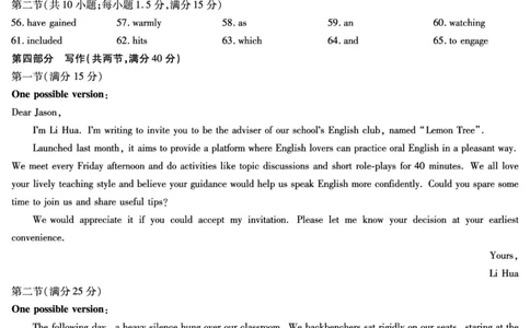 英语答案安徽省多校联考2025-2026学年高三上学期1月月考(1)_2026年1月_260121安徽省天一联考2025-2026学年高三上学期1月月考（全科）