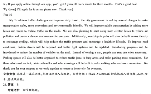 英语答案安徽省多校联考2025-2026学年高三上学期1月月考(1)_2026年1月_260121安徽省天一联考2025-2026学年高三上学期1月月考（全科）