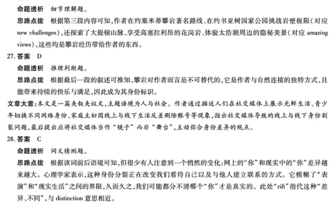 英语答案安徽省多校联考2025-2026学年高三上学期1月月考(1)_2026年1月_260121安徽省天一联考2025-2026学年高三上学期1月月考（全科）