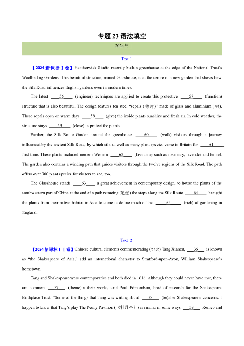 专题23语法填空说明文（学生卷）--十年（2015-2024）高考真题英语分项汇编（全国通用）_近10年高考真题汇编（必刷）_十年（2014-2024）高考英语真题分类汇编（全国通用）