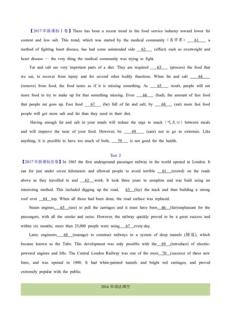专题23语法填空说明文（学生卷）--十年（2015-2024）高考真题英语分项汇编（全国通用）_近10年高考真题汇编（必刷）_十年（2014-2024）高考英语真题分类汇编（全国通用）