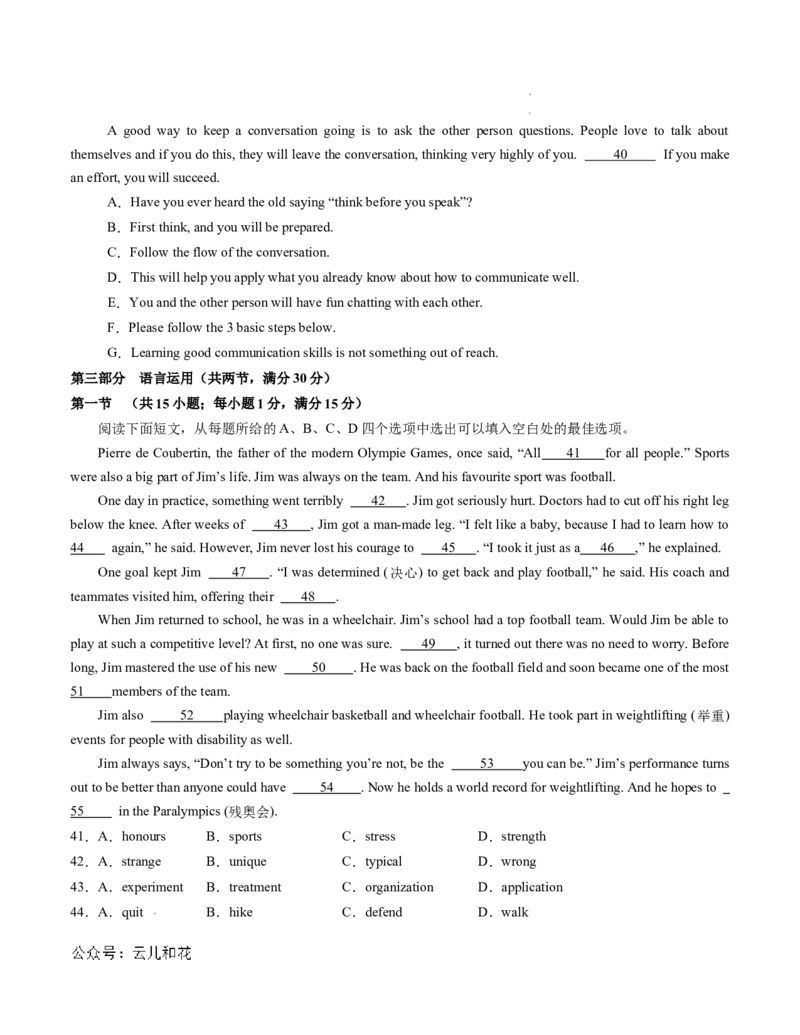 高一英语期中模拟卷01（A4考试版）（新高考通用）_1多考区联考试卷_1014高一期中模拟卷（新高考通用）黄金卷：2024-2025学年高一上学期期中模拟考试