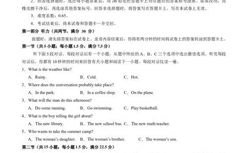 高一英语期中模拟卷01（A4考试版）（新高考通用）_1多考区联考试卷_1014高一期中模拟卷（新高考通用）黄金卷：2024-2025学年高一上学期期中模拟考试