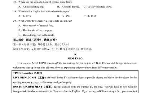 高一英语期中模拟卷01（A4考试版）（新高考通用）_1多考区联考试卷_1014高一期中模拟卷（新高考通用）黄金卷：2024-2025学年高一上学期期中模拟考试