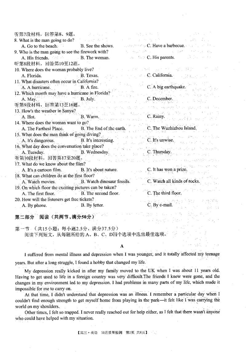 安徽省徽师联盟2023-2024学年高三上学期10月联考英语(1)_2023年10月_0210月合集_2024届安徽省徽师联盟高三上学期10月联考_安徽省徽师联盟2024届高三上学期10月联考英语