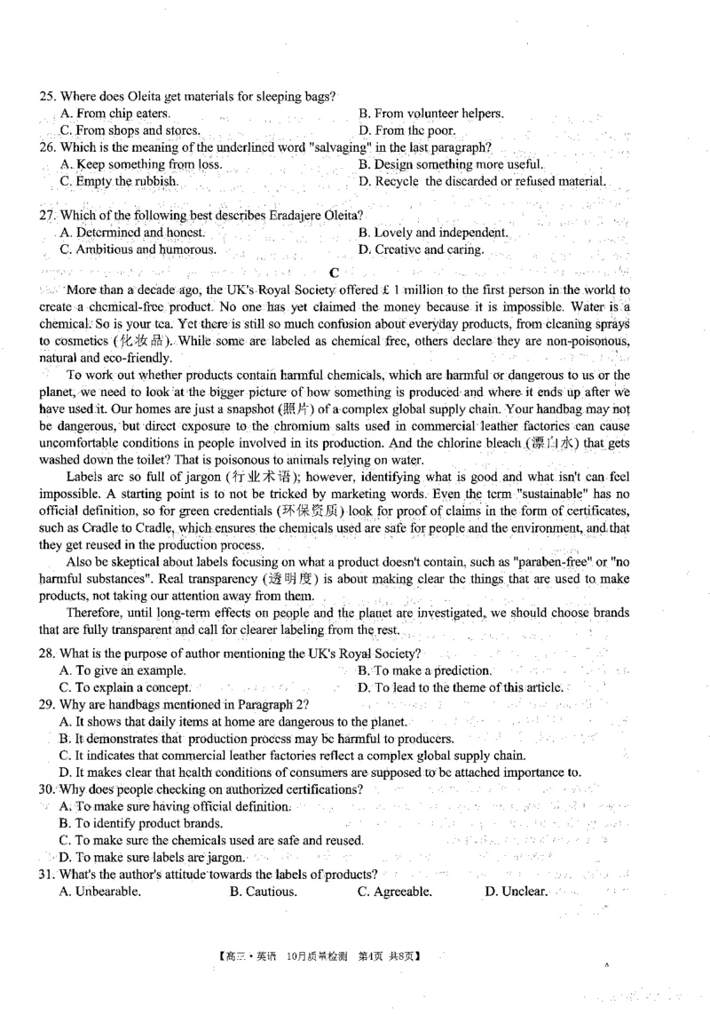 安徽省徽师联盟2023-2024学年高三上学期10月联考英语(1)_2023年10月_0210月合集_2024届安徽省徽师联盟高三上学期10月联考_安徽省徽师联盟2024届高三上学期10月联考英语