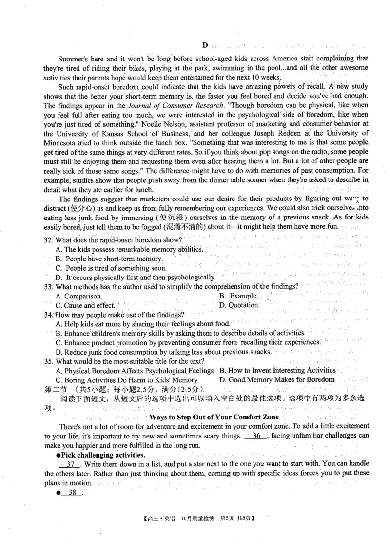 安徽省徽师联盟2023-2024学年高三上学期10月联考英语(1)_2023年10月_0210月合集_2024届安徽省徽师联盟高三上学期10月联考_安徽省徽师联盟2024届高三上学期10月联考英语