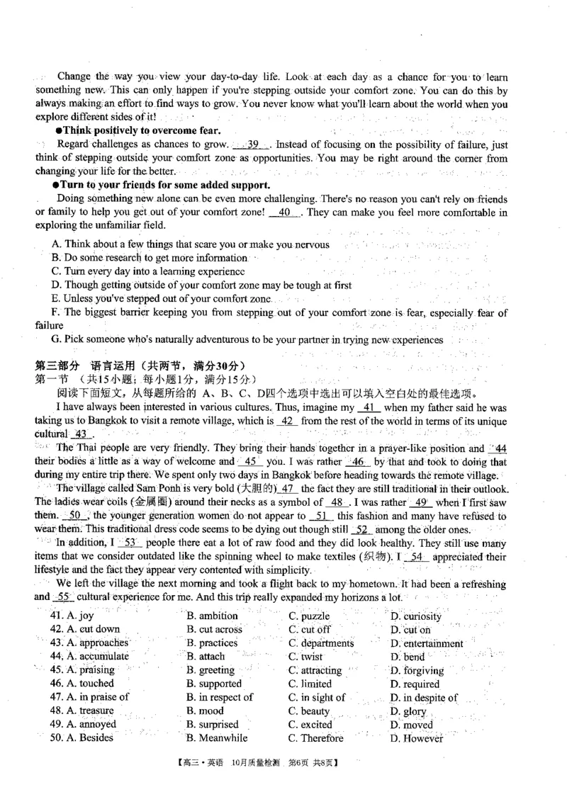 安徽省徽师联盟2023-2024学年高三上学期10月联考英语(1)_2023年10月_0210月合集_2024届安徽省徽师联盟高三上学期10月联考_安徽省徽师联盟2024届高三上学期10月联考英语