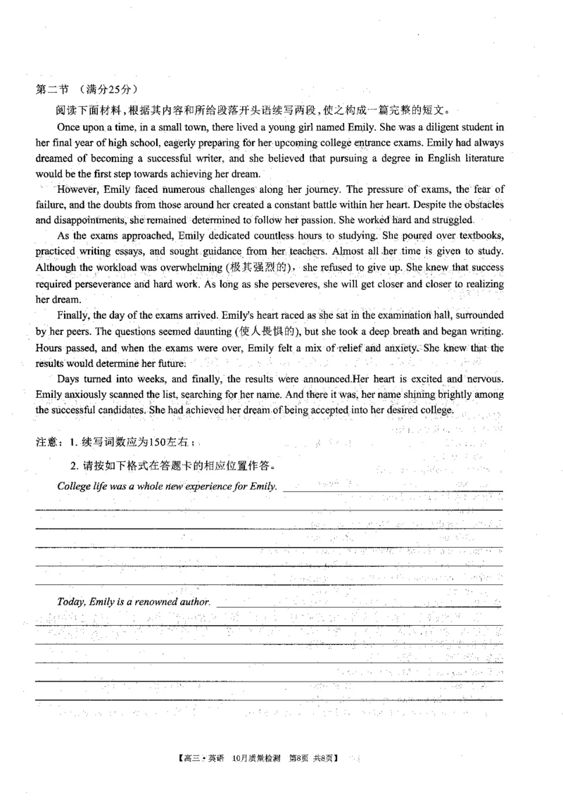 安徽省徽师联盟2023-2024学年高三上学期10月联考英语(1)_2023年10月_0210月合集_2024届安徽省徽师联盟高三上学期10月联考_安徽省徽师联盟2024届高三上学期10月联考英语