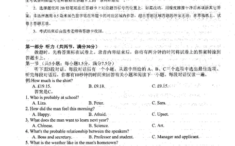 安徽省徽师联盟2023-2024学年高三上学期10月联考英语(1)_2023年10月_0210月合集_2024届安徽省徽师联盟高三上学期10月联考_安徽省徽师联盟2024届高三上学期10月联考英语