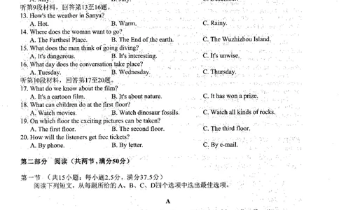 安徽省徽师联盟2023-2024学年高三上学期10月联考英语(1)_2023年10月_0210月合集_2024届安徽省徽师联盟高三上学期10月联考_安徽省徽师联盟2024届高三上学期10月联考英语