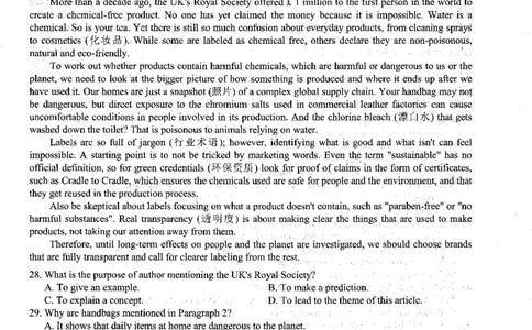 安徽省徽师联盟2023-2024学年高三上学期10月联考英语(1)_2023年10月_0210月合集_2024届安徽省徽师联盟高三上学期10月联考_安徽省徽师联盟2024届高三上学期10月联考英语