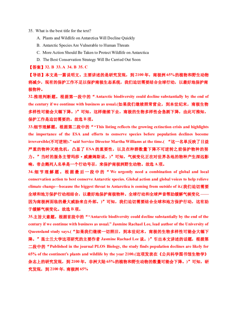 英语-2024届新高三开学摸底考试卷（课标全国专用）01(解析版)_2024届新高三开学摸底考试卷_英语-2024届新高三开学摸底考试卷_英语-2024届新高三开学摸底考试卷（课标全国专用）01