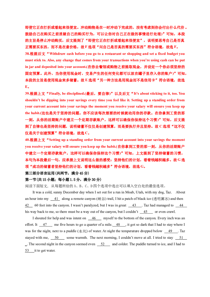 英语-2024届新高三开学摸底考试卷（课标全国专用）01(解析版)_2024届新高三开学摸底考试卷_英语-2024届新高三开学摸底考试卷_英语-2024届新高三开学摸底考试卷（课标全国专用）01